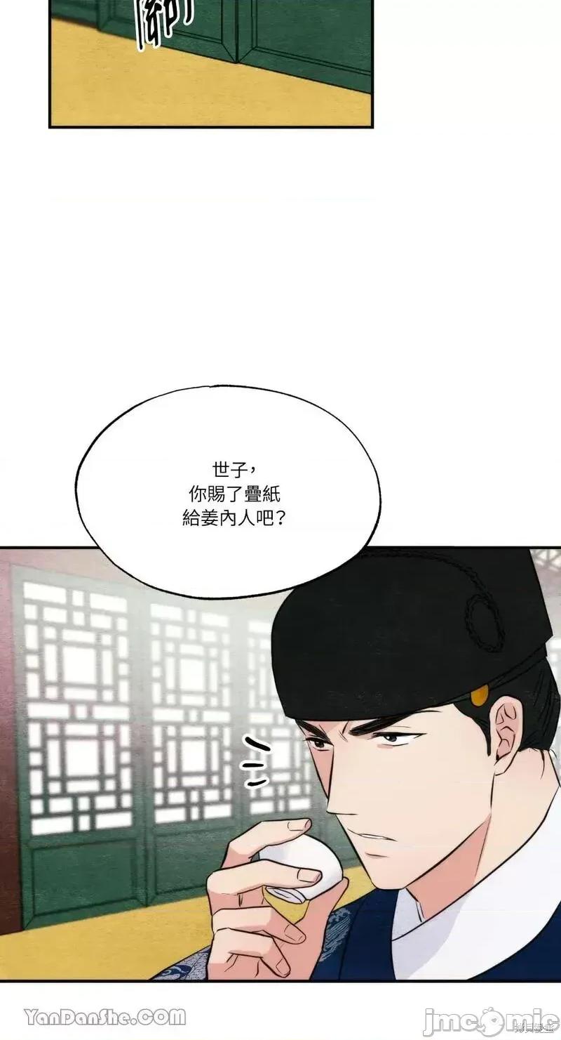 狂眼 狂眼第50话.zip 第27页