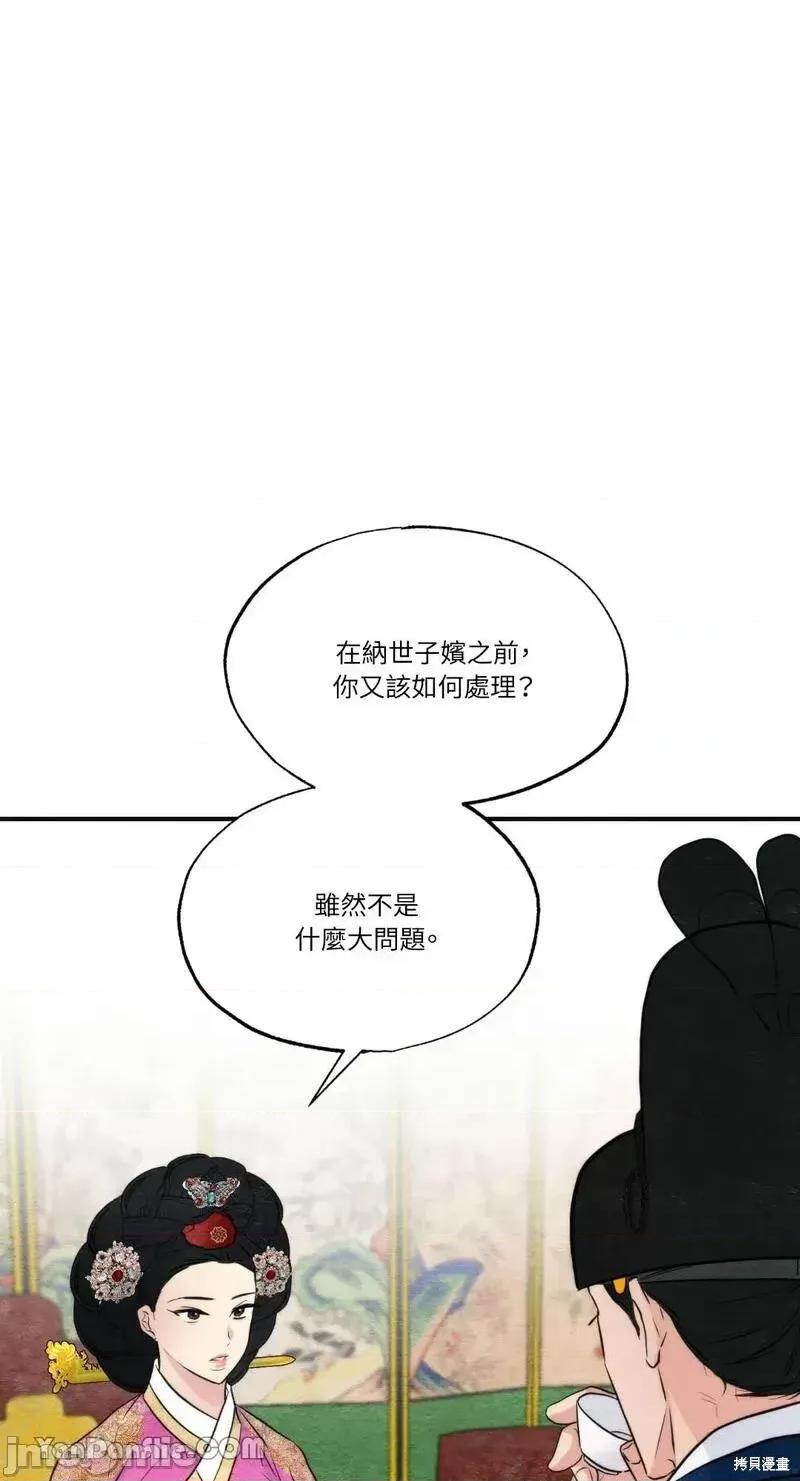 狂眼 狂眼第50话.zip 第28页