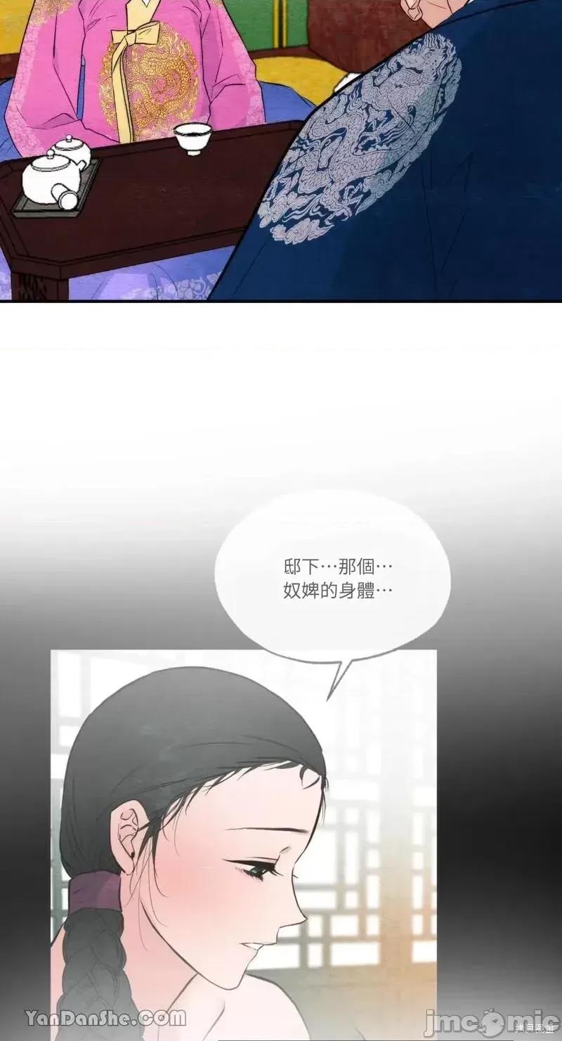狂眼 狂眼第50话.zip 第29页