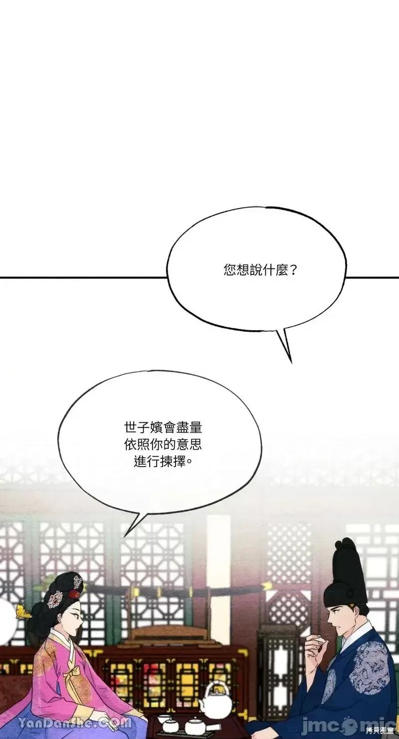 狂眼 狂眼第50话.zip 第32页