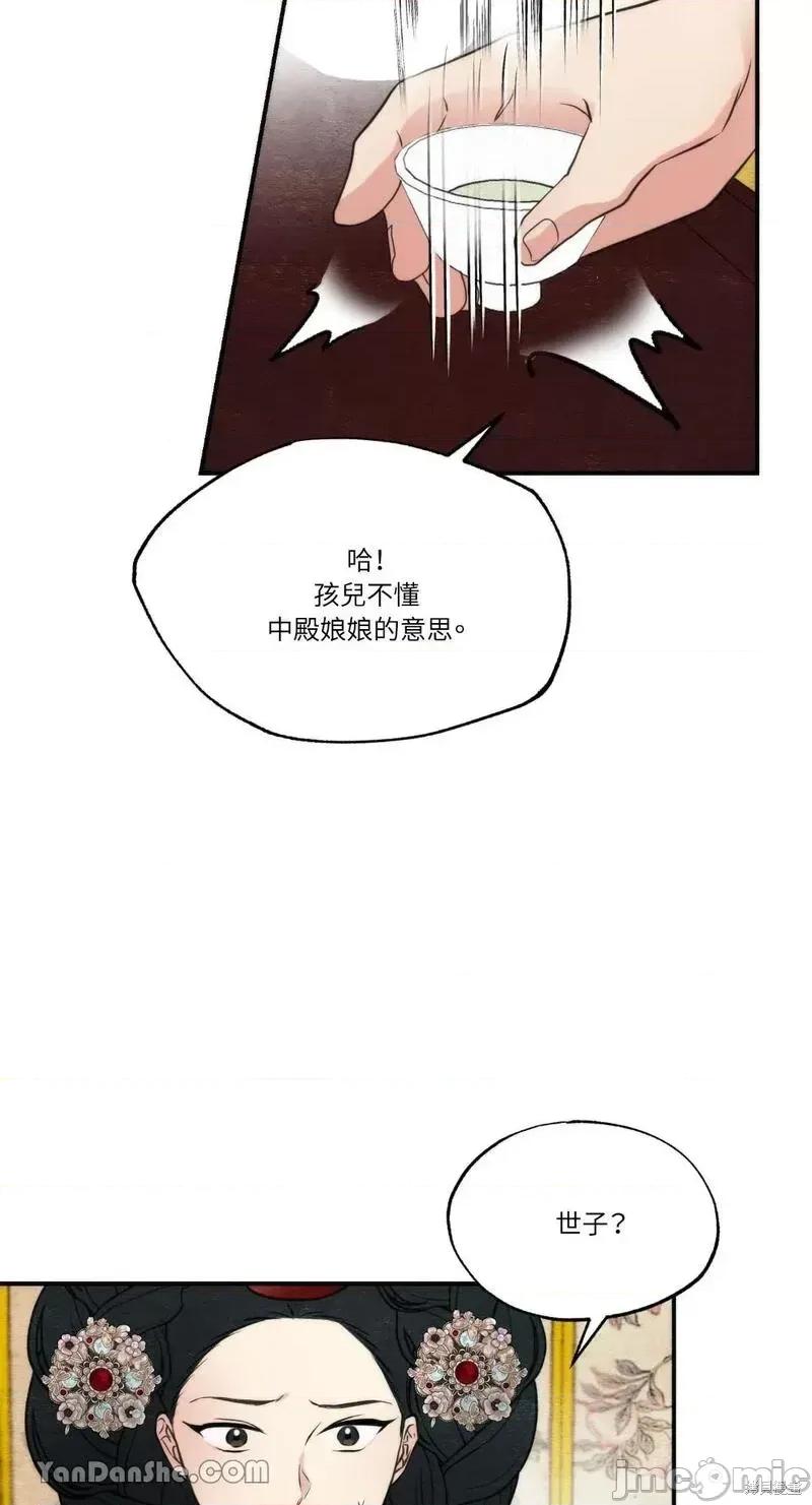 狂眼 狂眼第50话.zip 第34页