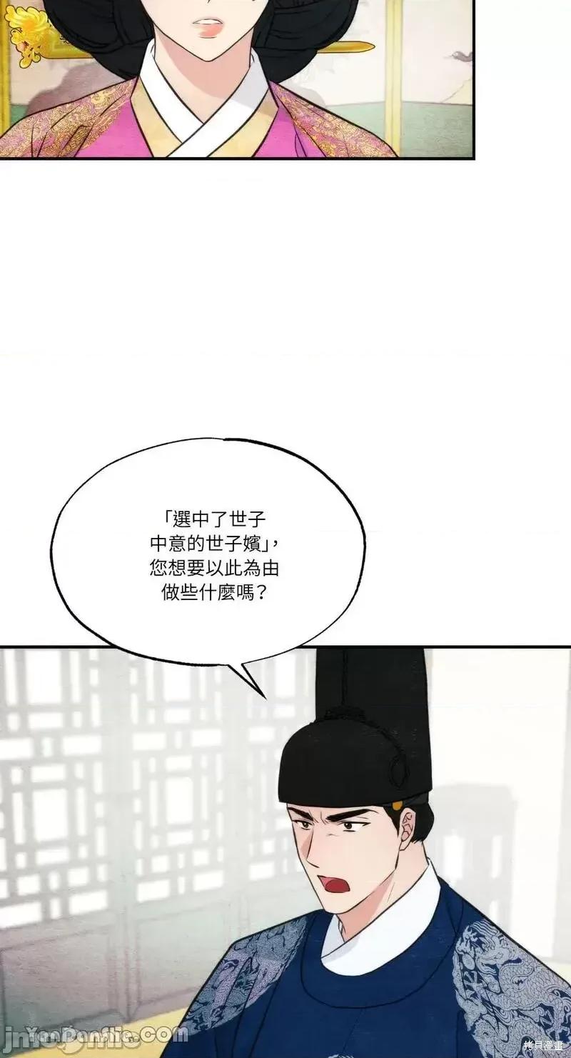 狂眼 狂眼第50话.zip 第35页