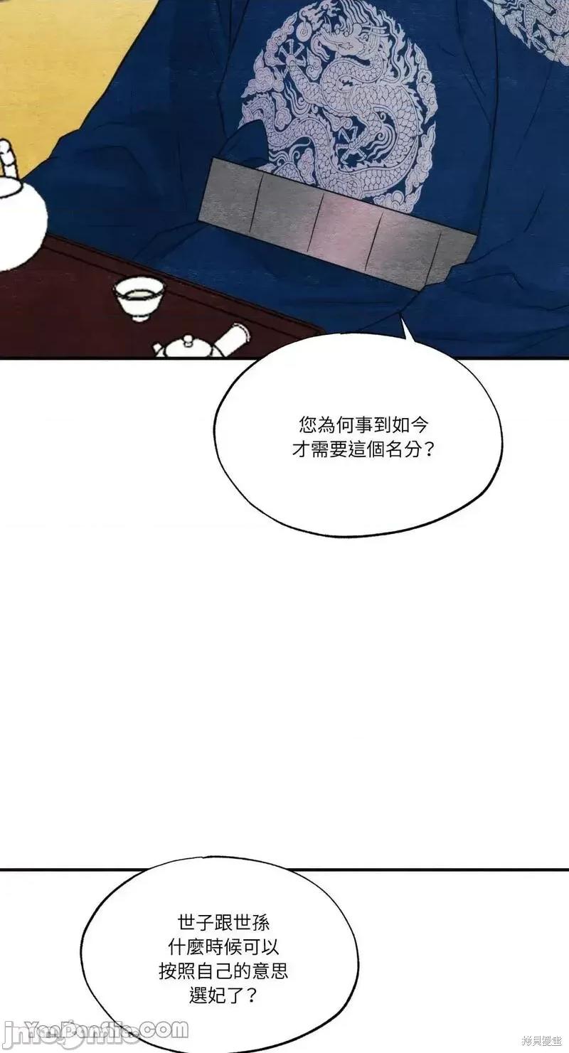 狂眼 狂眼第50话.zip 第36页
