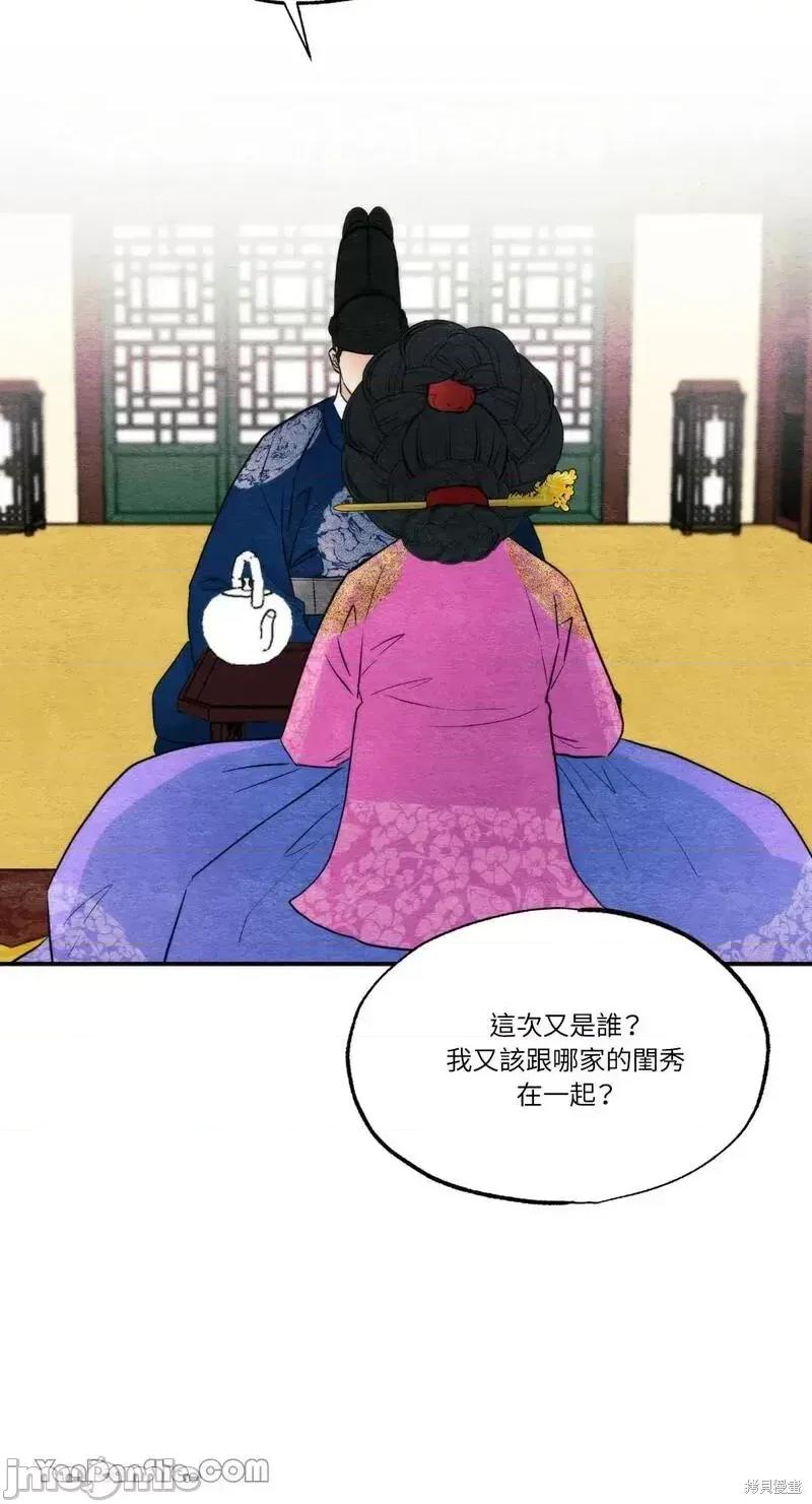 狂眼 狂眼第50话.zip 第37页