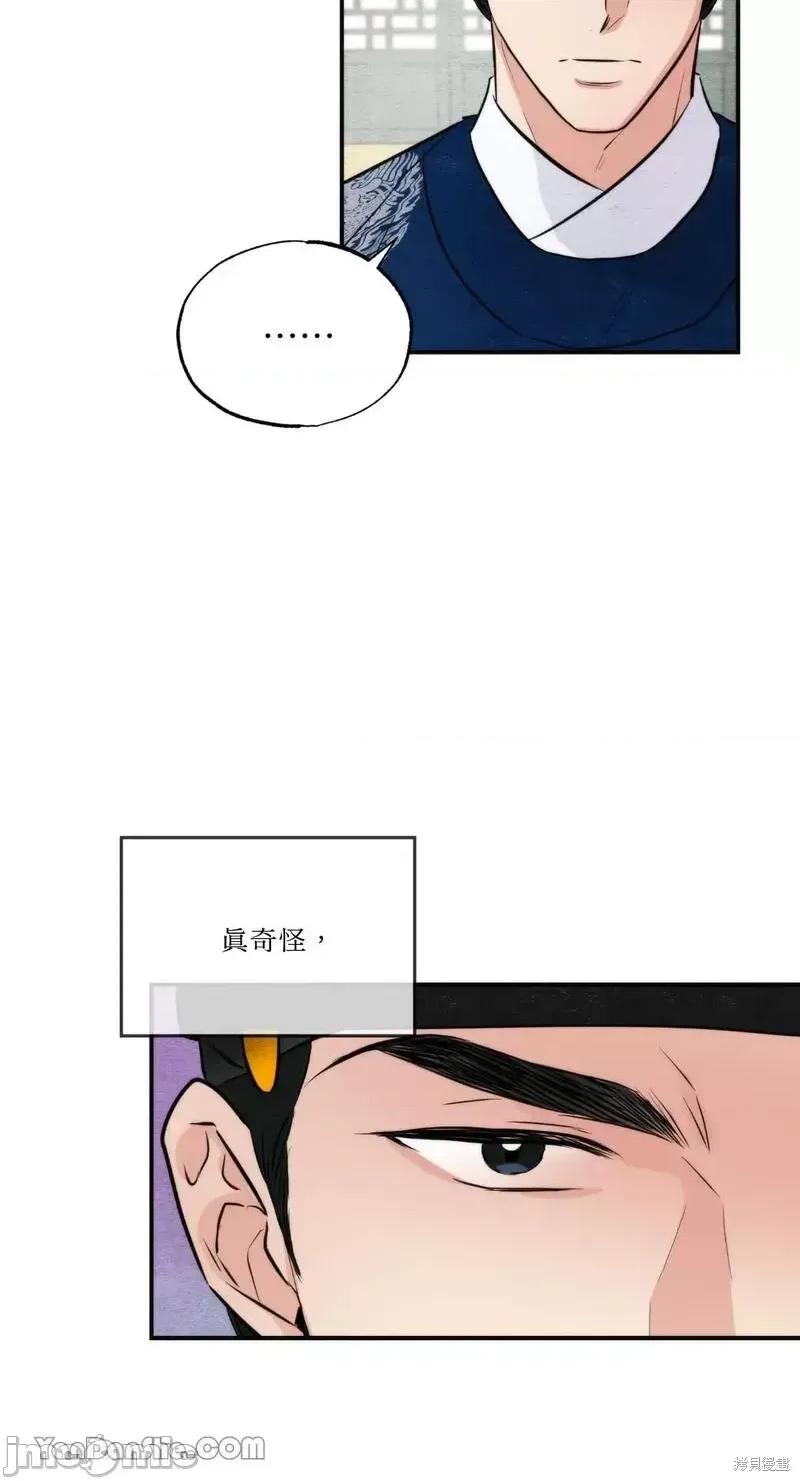 狂眼 狂眼第50话.zip 第39页