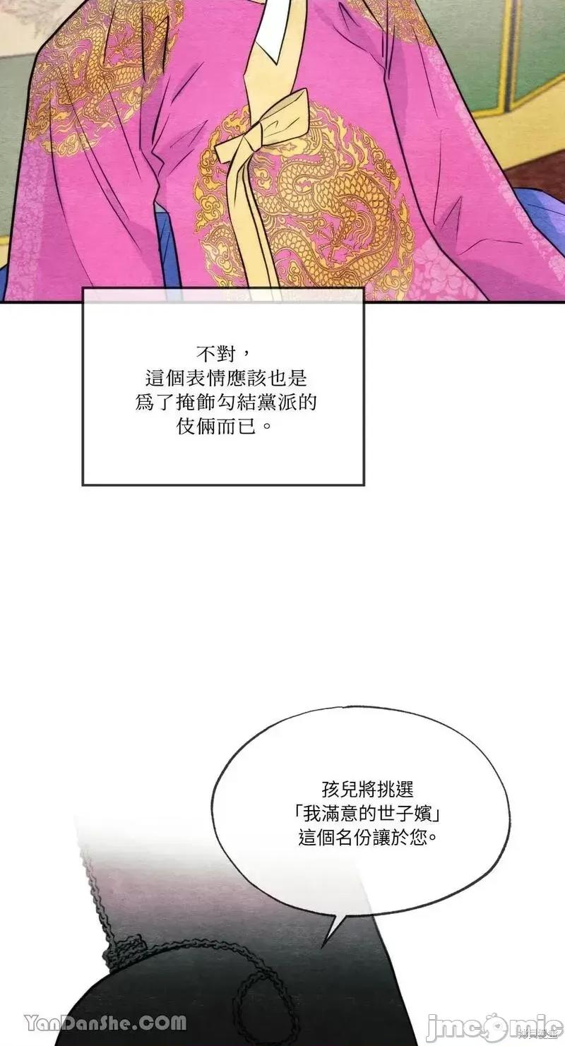 狂眼 狂眼第50话.zip 第41页