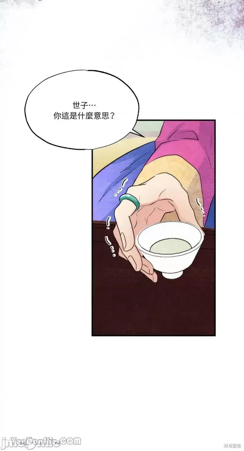 狂眼 狂眼第50话.zip 第44页