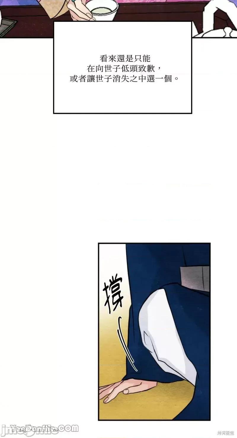 狂眼 狂眼第50话.zip 第47页