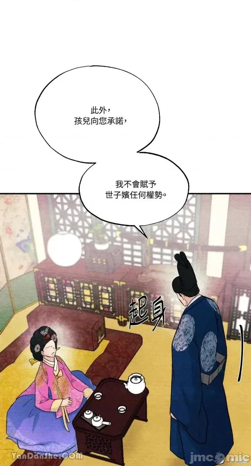 狂眼 狂眼第50话.zip 第48页