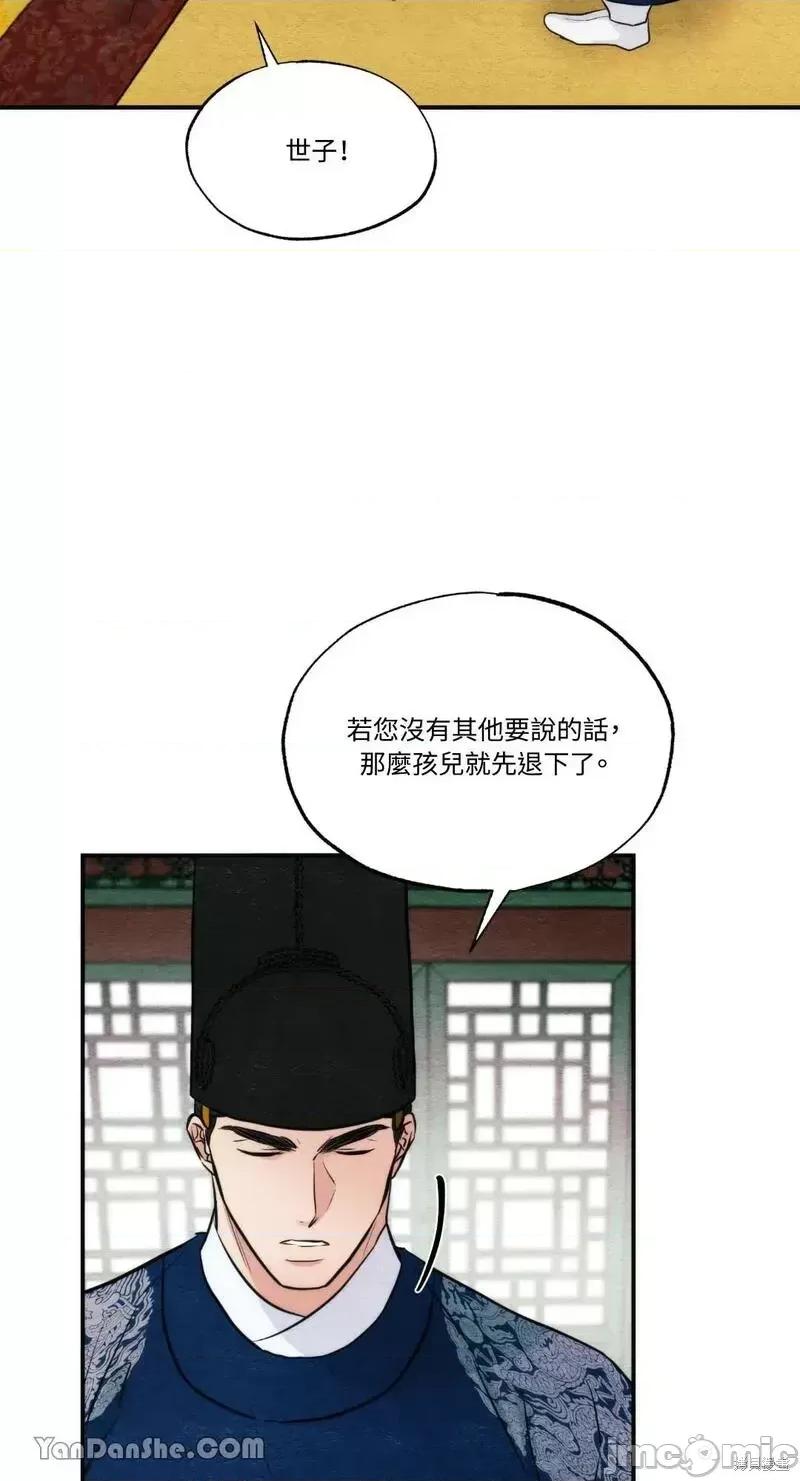 狂眼 狂眼第50话.zip 第49页