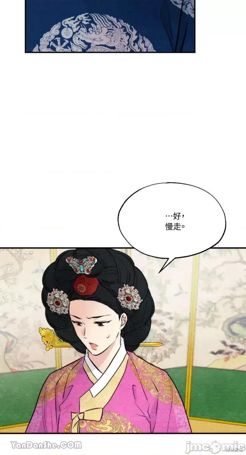 狂眼 狂眼第50话.zip 第50页