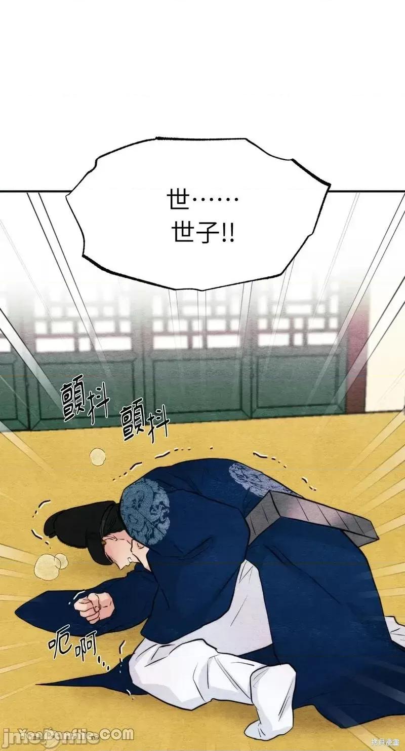 狂眼 狂眼第50话.zip 第53页