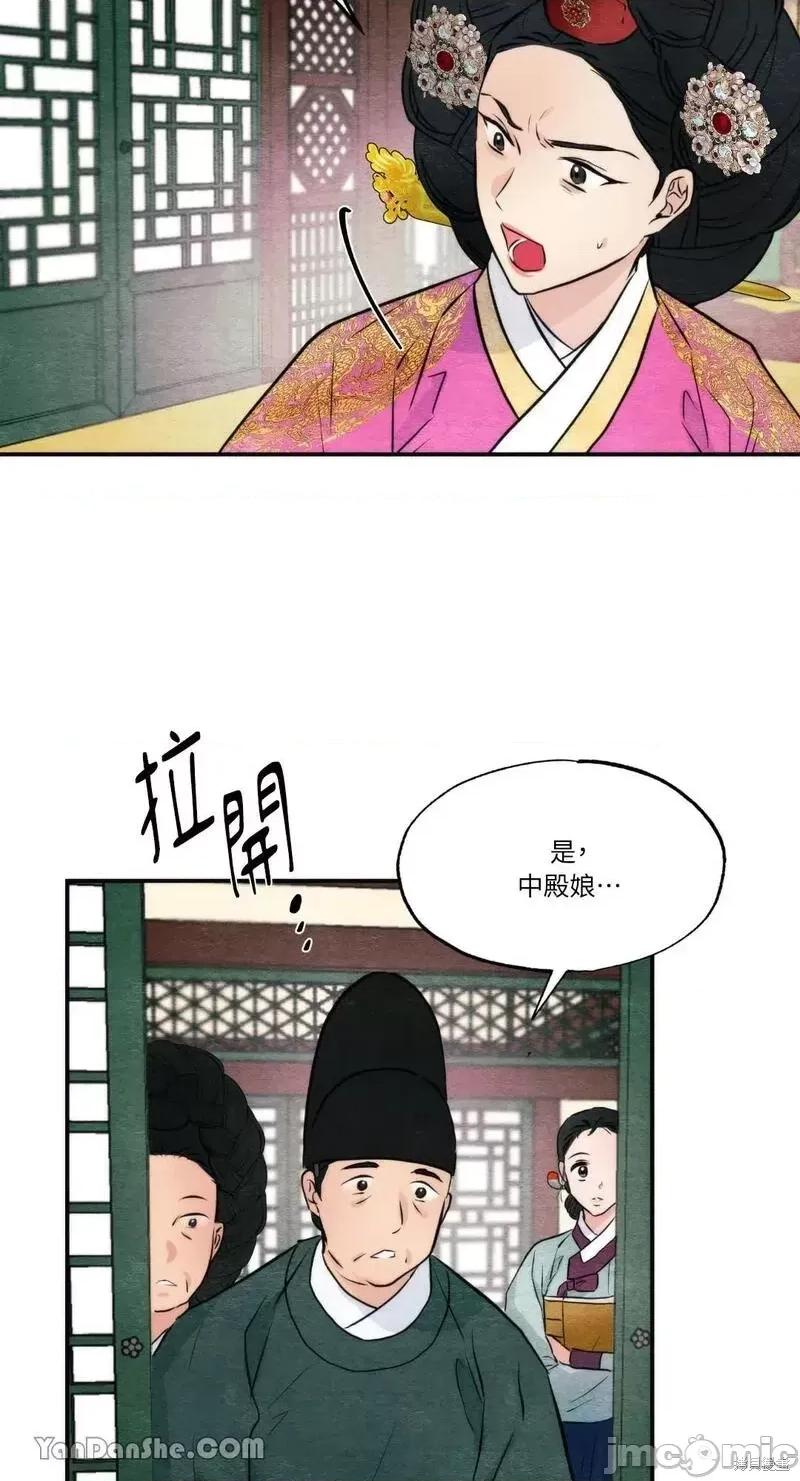 狂眼 狂眼第50话.zip 第56页