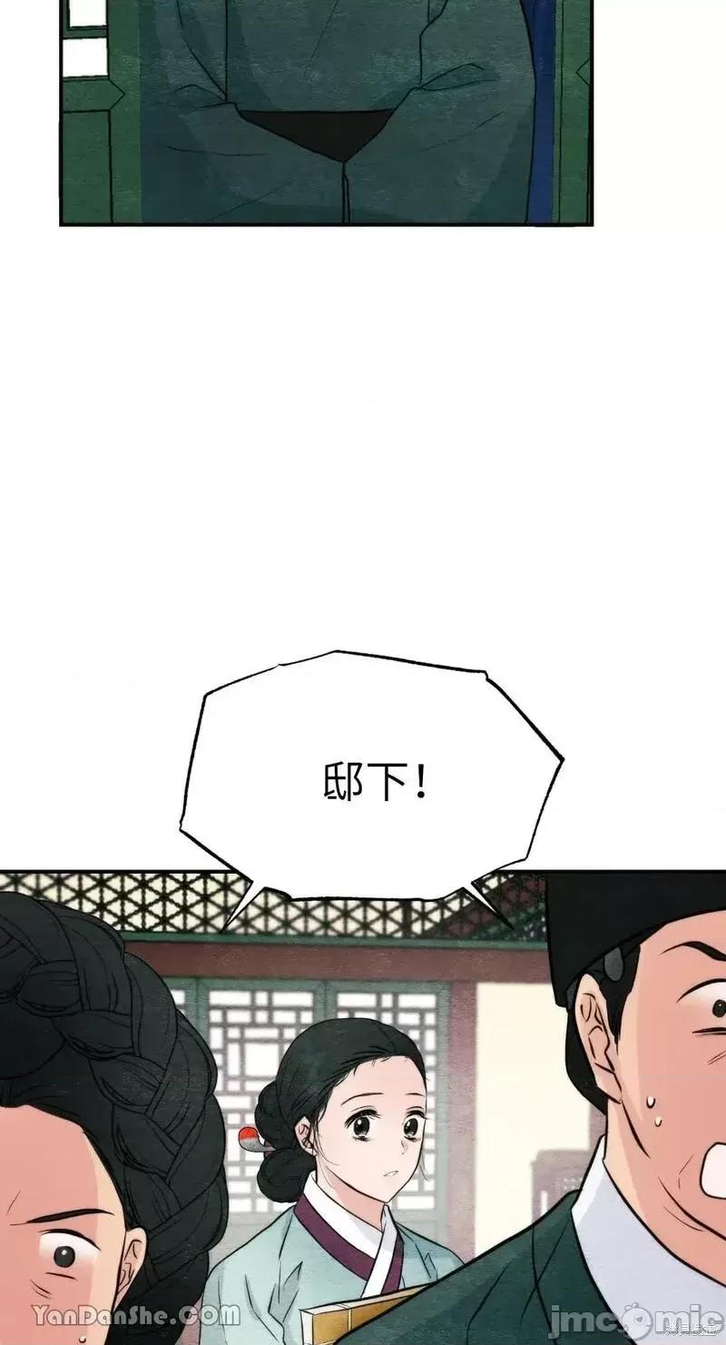 狂眼 狂眼第50话.zip 第57页