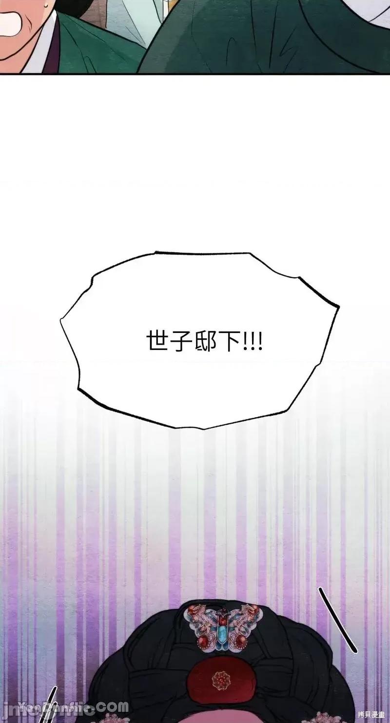 狂眼 狂眼第50话.zip 第58页