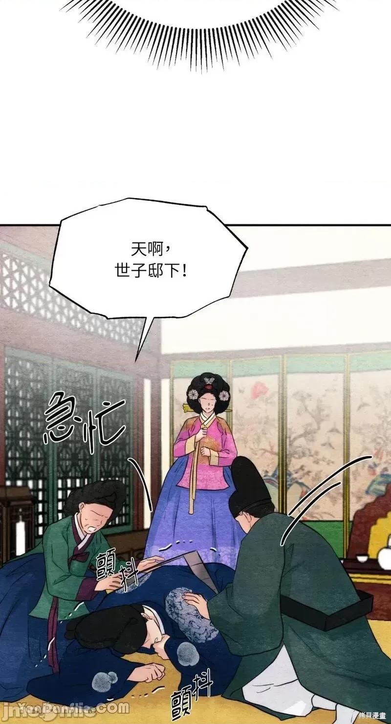 狂眼 狂眼第50话.zip 第60页