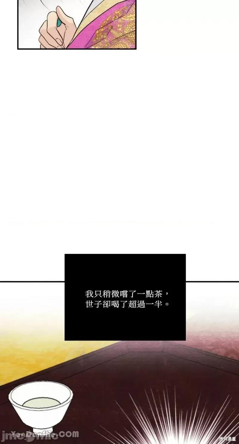狂眼 狂眼第50话.zip 第62页