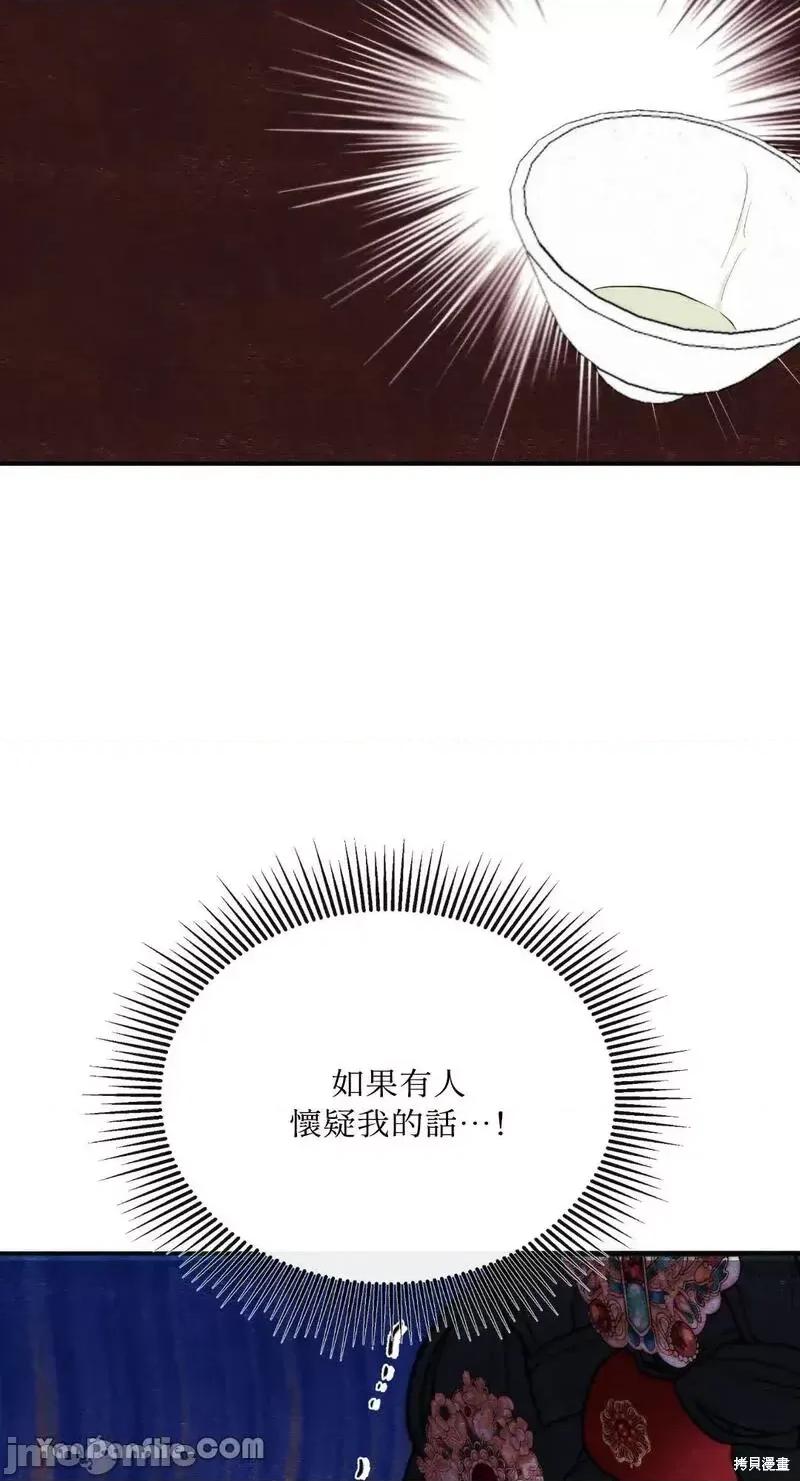 狂眼 狂眼第50话.zip 第63页