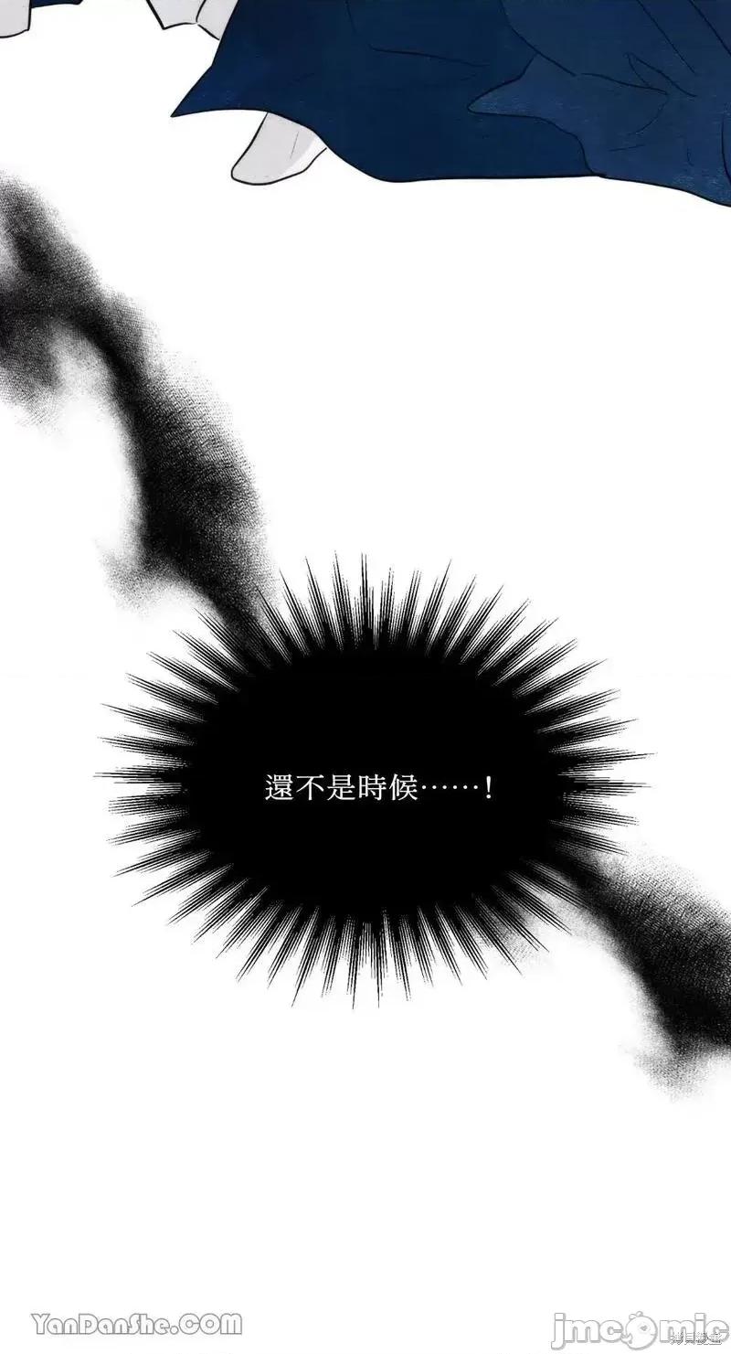 狂眼 狂眼第50话.zip 第66页