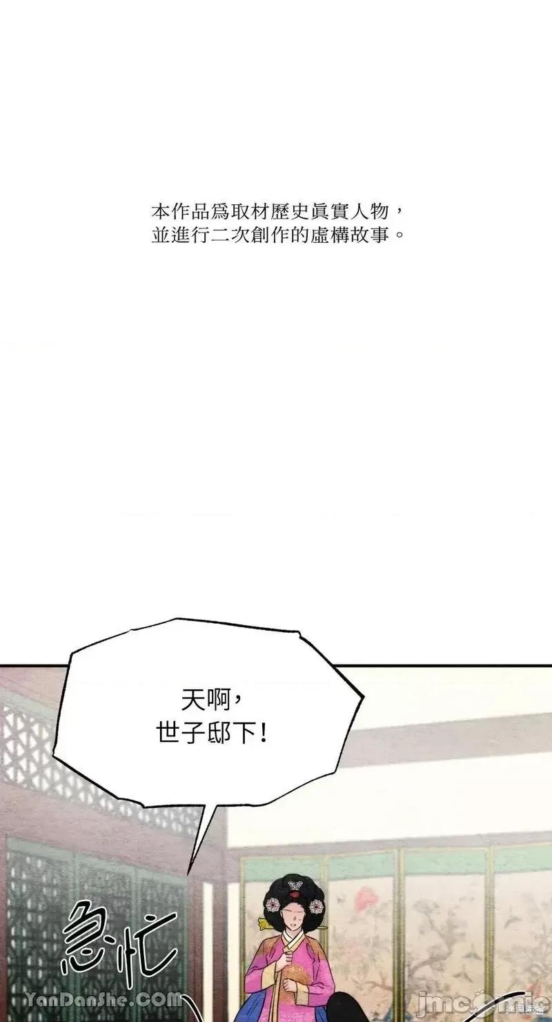 狂眼 狂眼第51话.zip 第1页