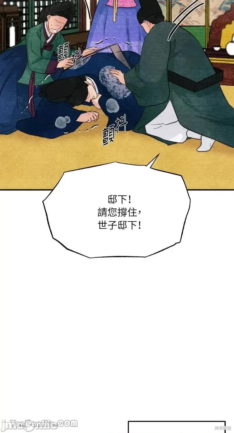 狂眼 狂眼第51话.zip 第2页