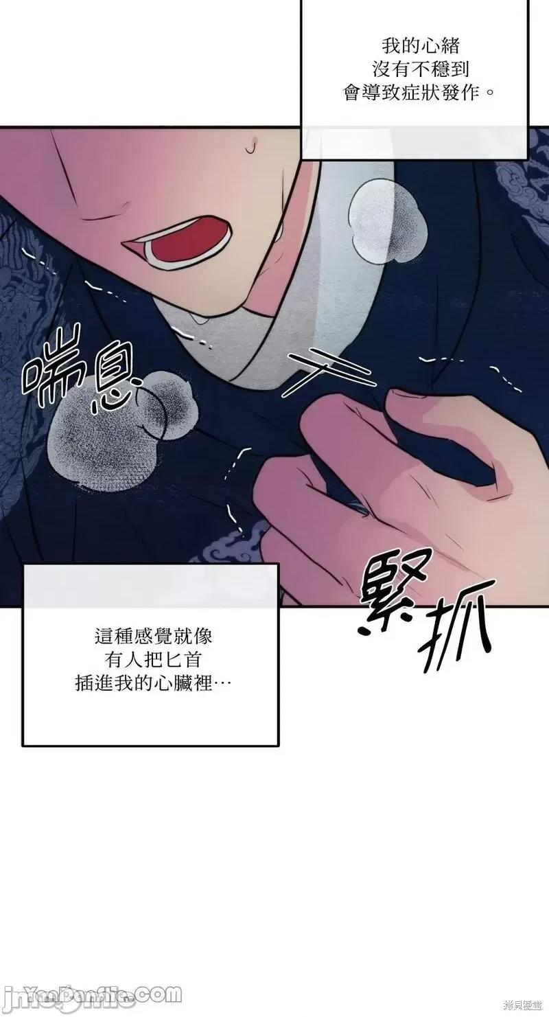 狂眼 狂眼第51话.zip 第3页