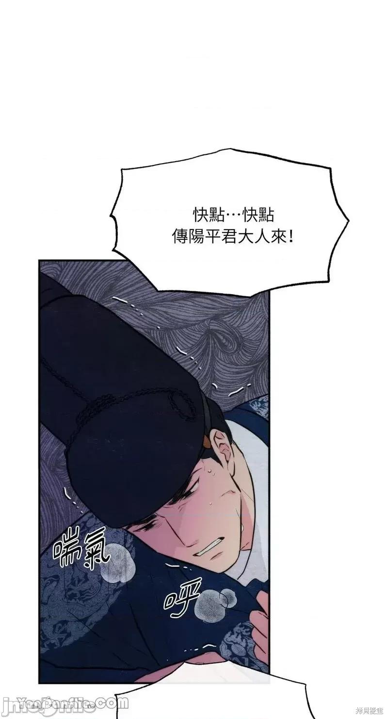 狂眼 狂眼第51话.zip 第4页