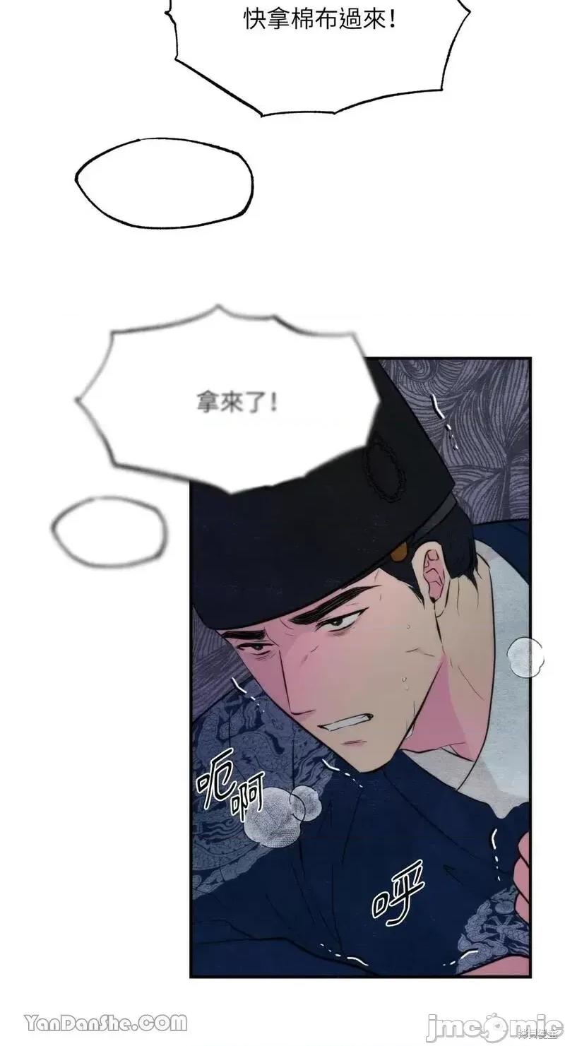 狂眼 狂眼第51话.zip 第5页