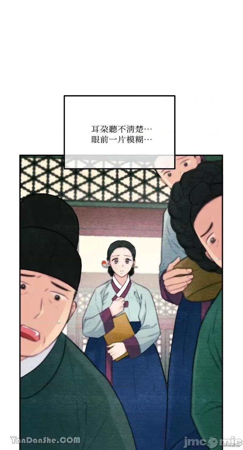 狂眼 狂眼第51话.zip 第6页