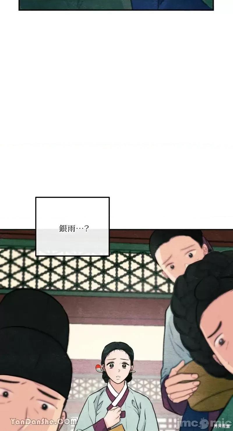 狂眼 狂眼第51话.zip 第7页