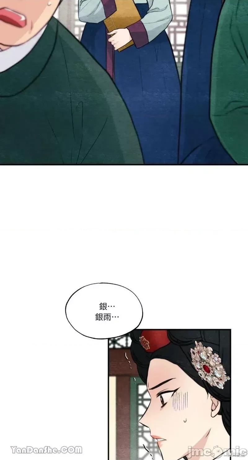 狂眼 狂眼第51话.zip 第8页
