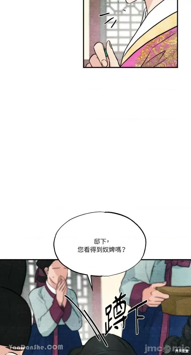 狂眼 狂眼第51话.zip 第9页