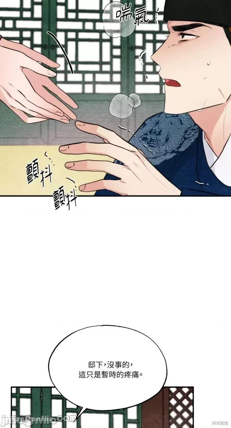 狂眼 狂眼第51话.zip 第11页