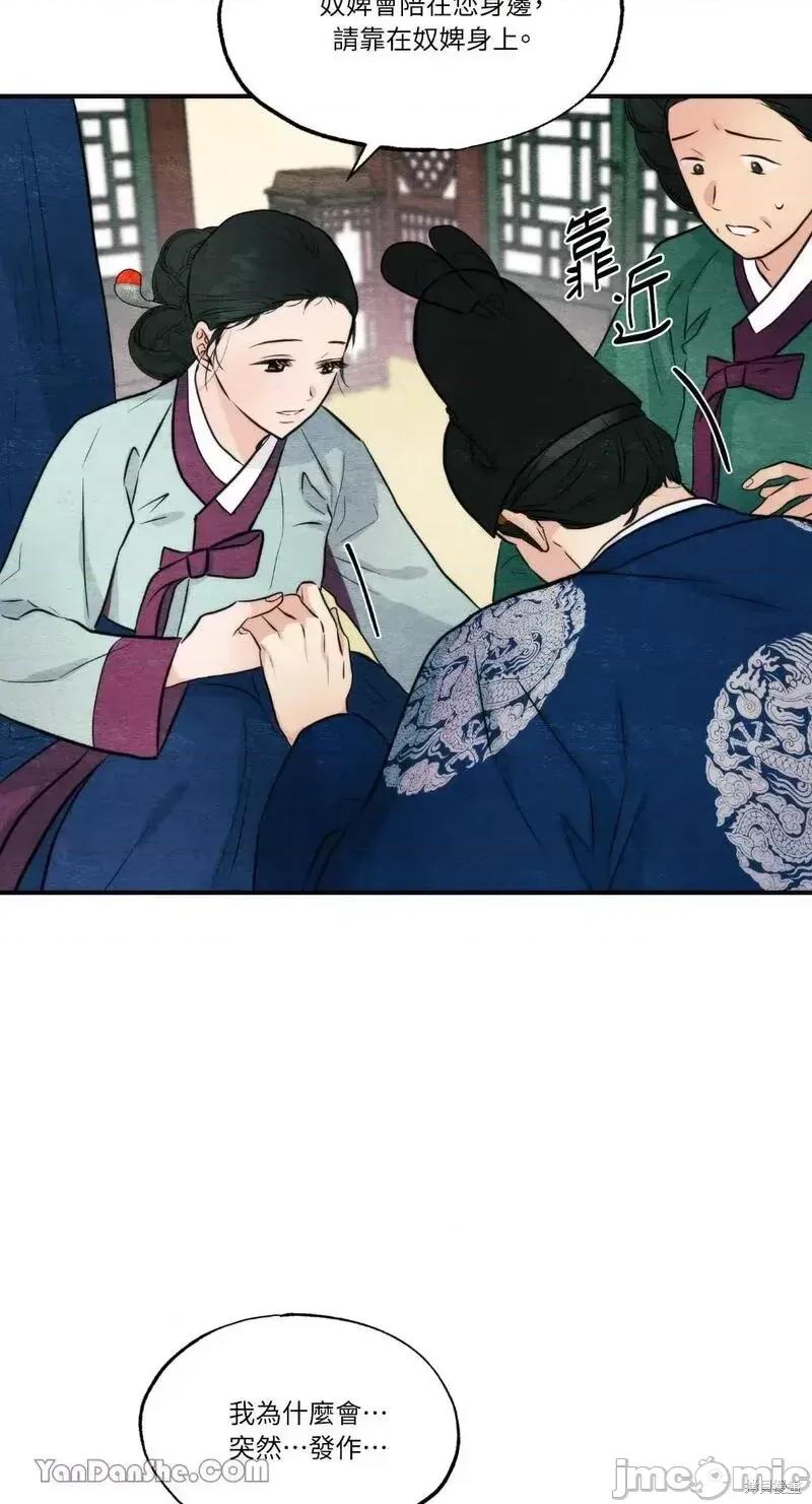 狂眼 狂眼第51话.zip 第13页