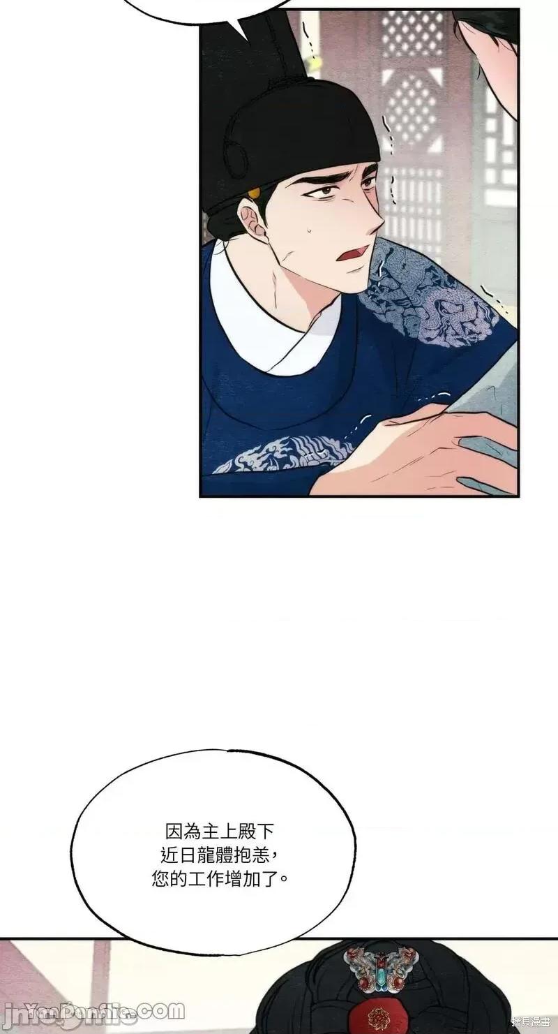 狂眼 狂眼第51话.zip 第14页