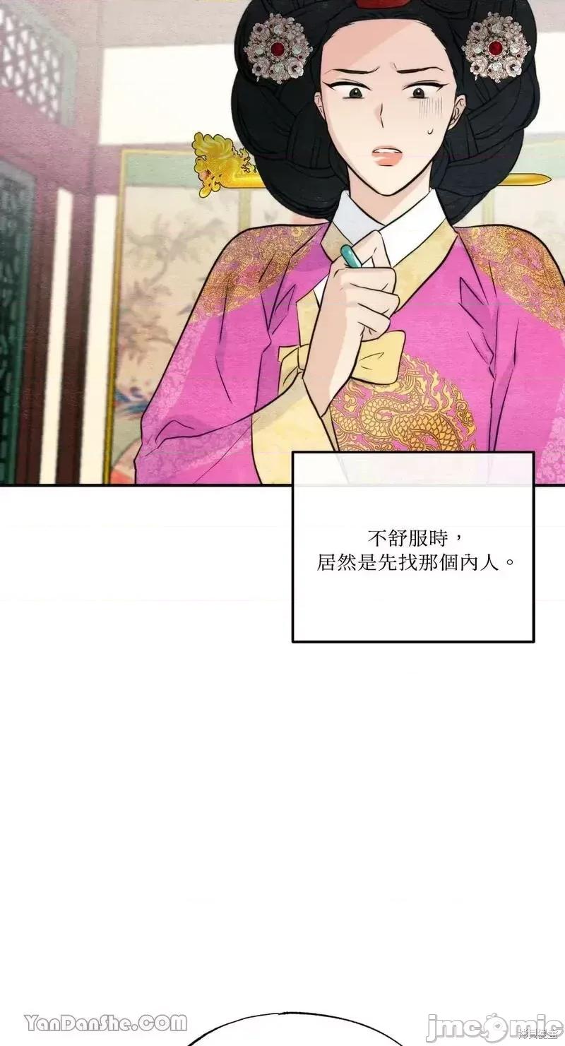 狂眼 狂眼第51话.zip 第15页