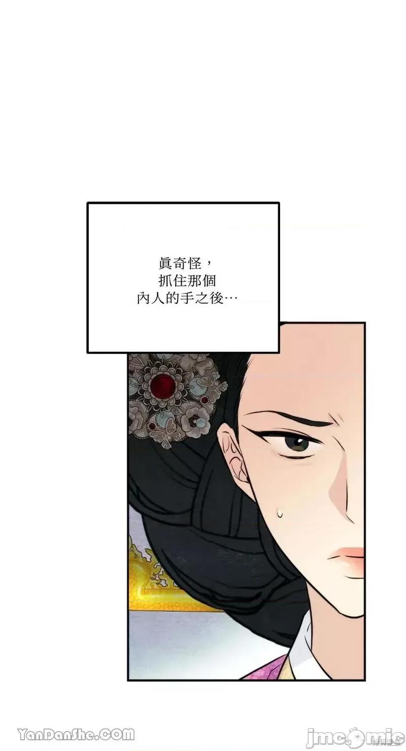狂眼 狂眼第51话.zip 第17页