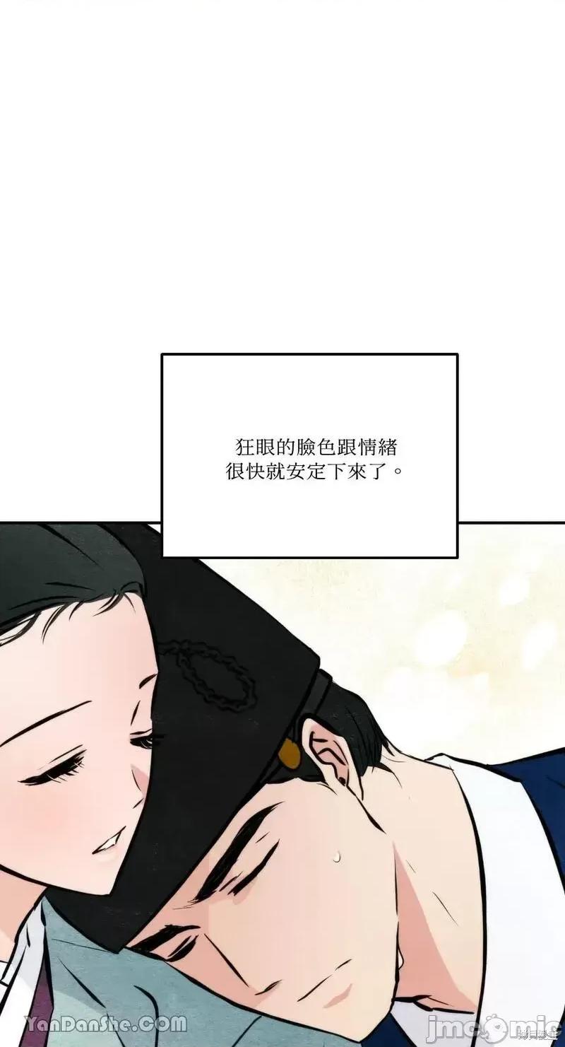 狂眼 狂眼第51话.zip 第18页