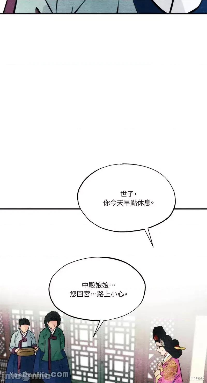 狂眼 狂眼第51话.zip 第19页