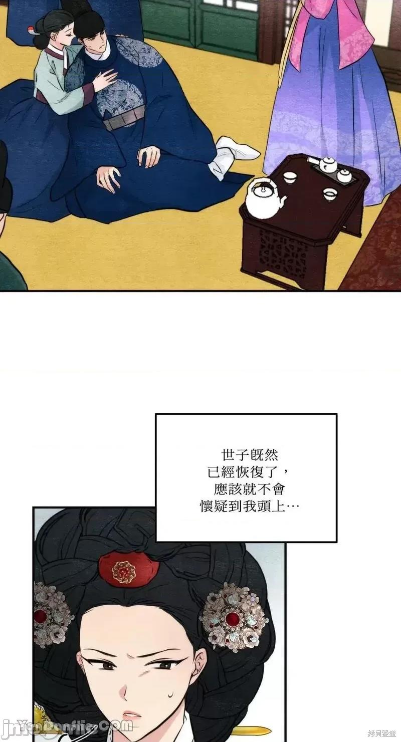 狂眼 狂眼第51话.zip 第20页