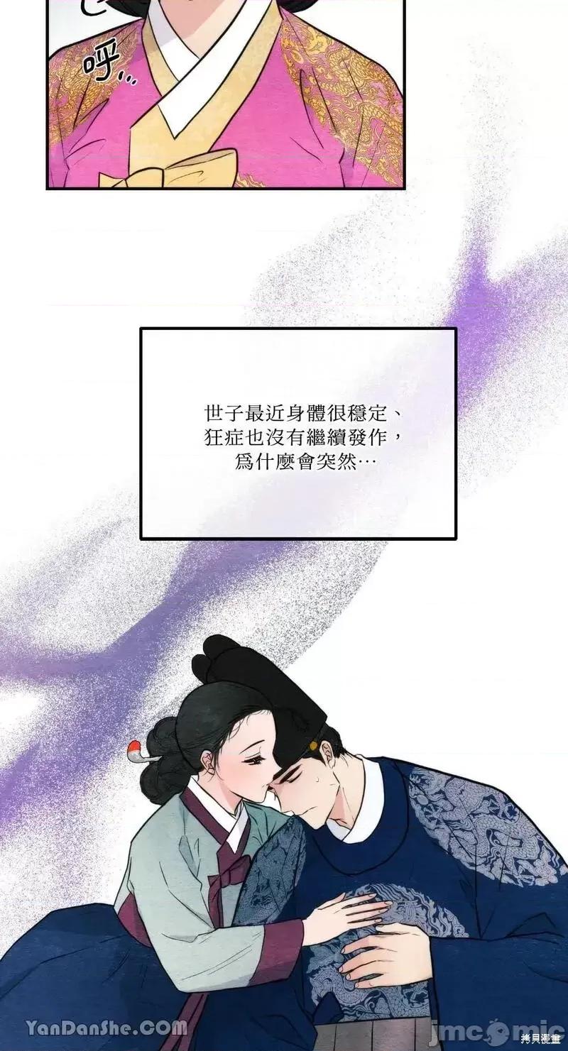 狂眼 狂眼第51话.zip 第21页