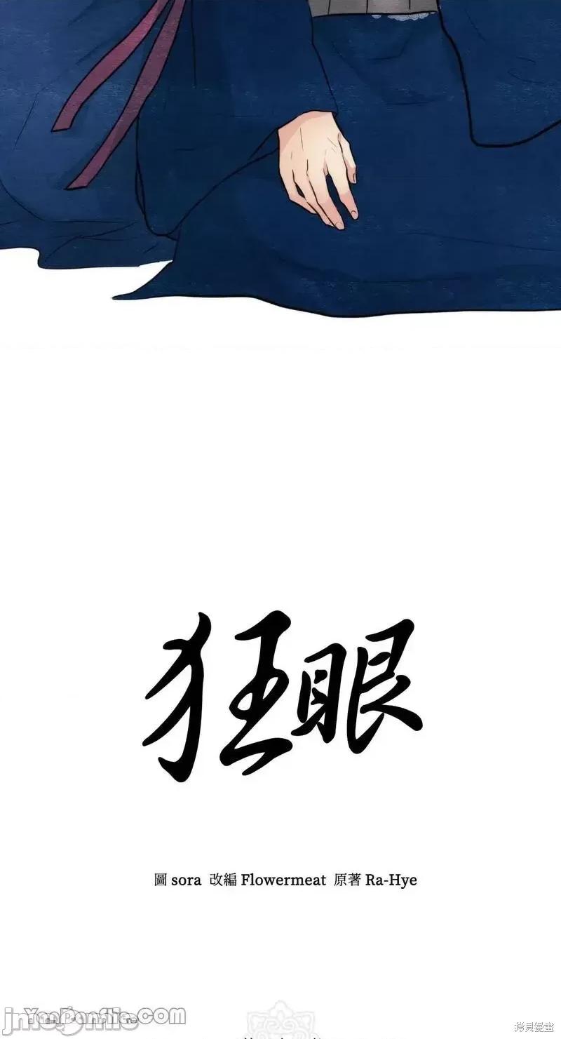 狂眼 狂眼第51话.zip 第22页