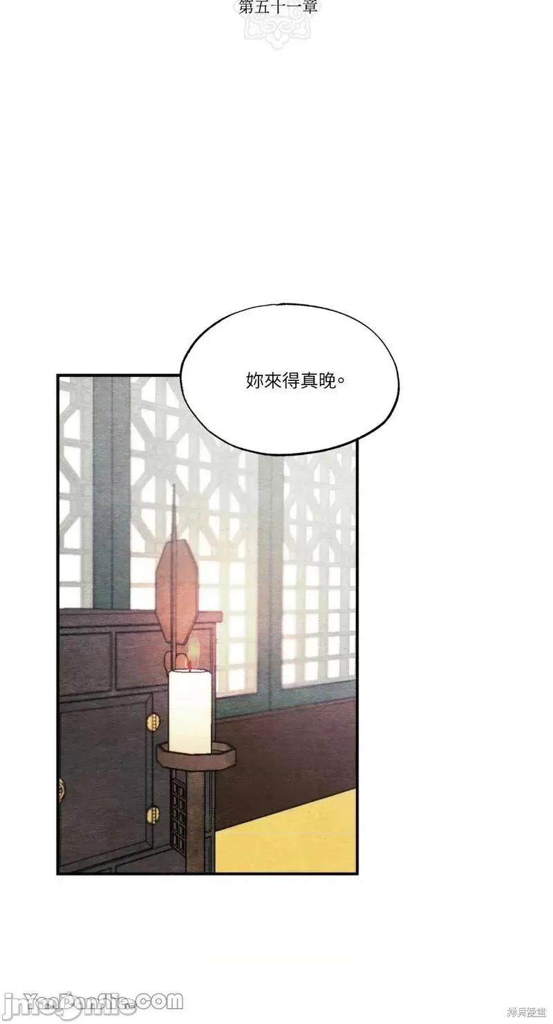 狂眼 狂眼第51话.zip 第23页