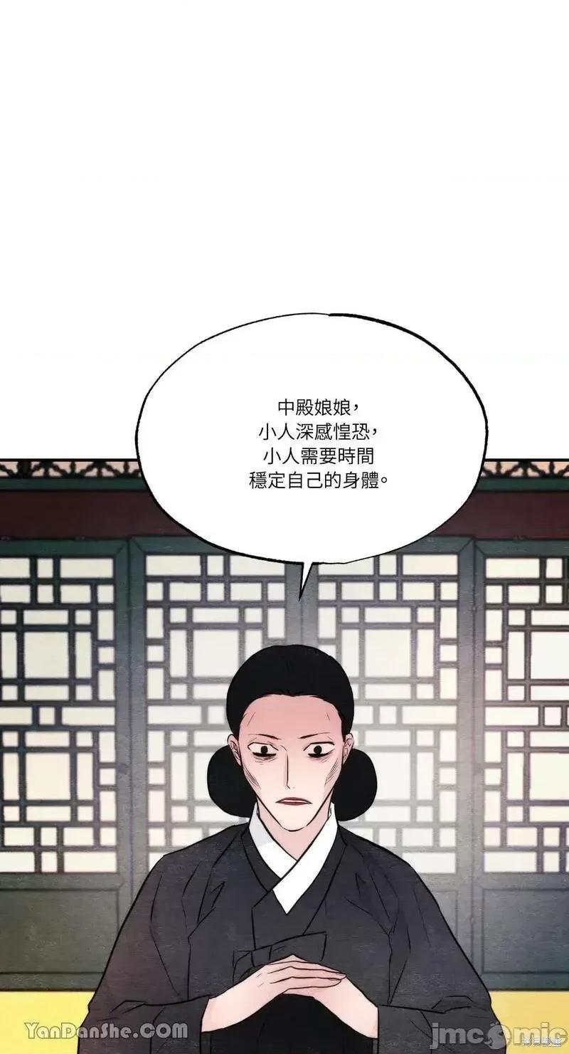 狂眼 狂眼第51话.zip 第24页