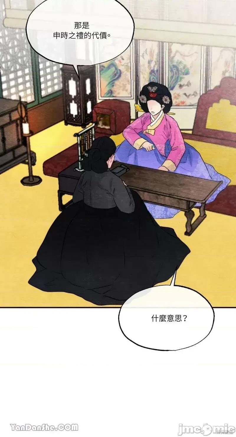 狂眼 狂眼第51话.zip 第26页