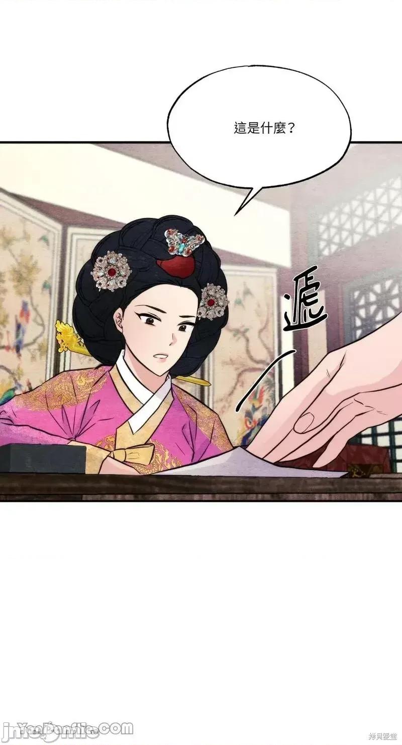 狂眼 狂眼第51话.zip 第28页