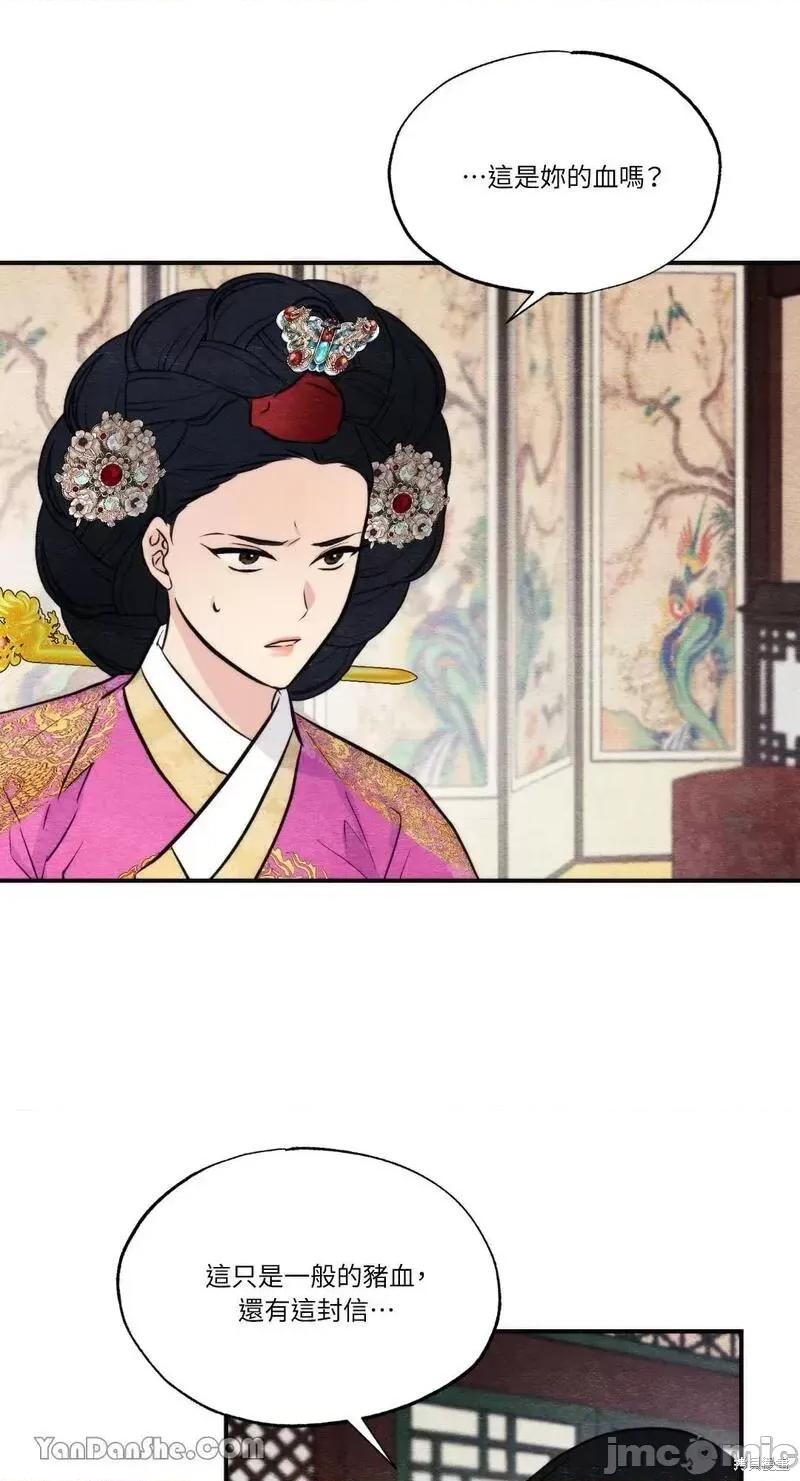狂眼 狂眼第51话.zip 第30页