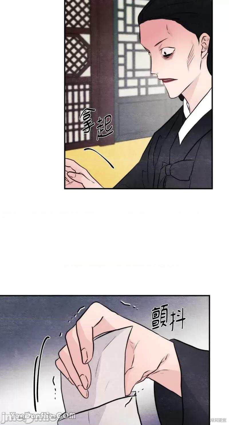 狂眼 狂眼第51话.zip 第31页