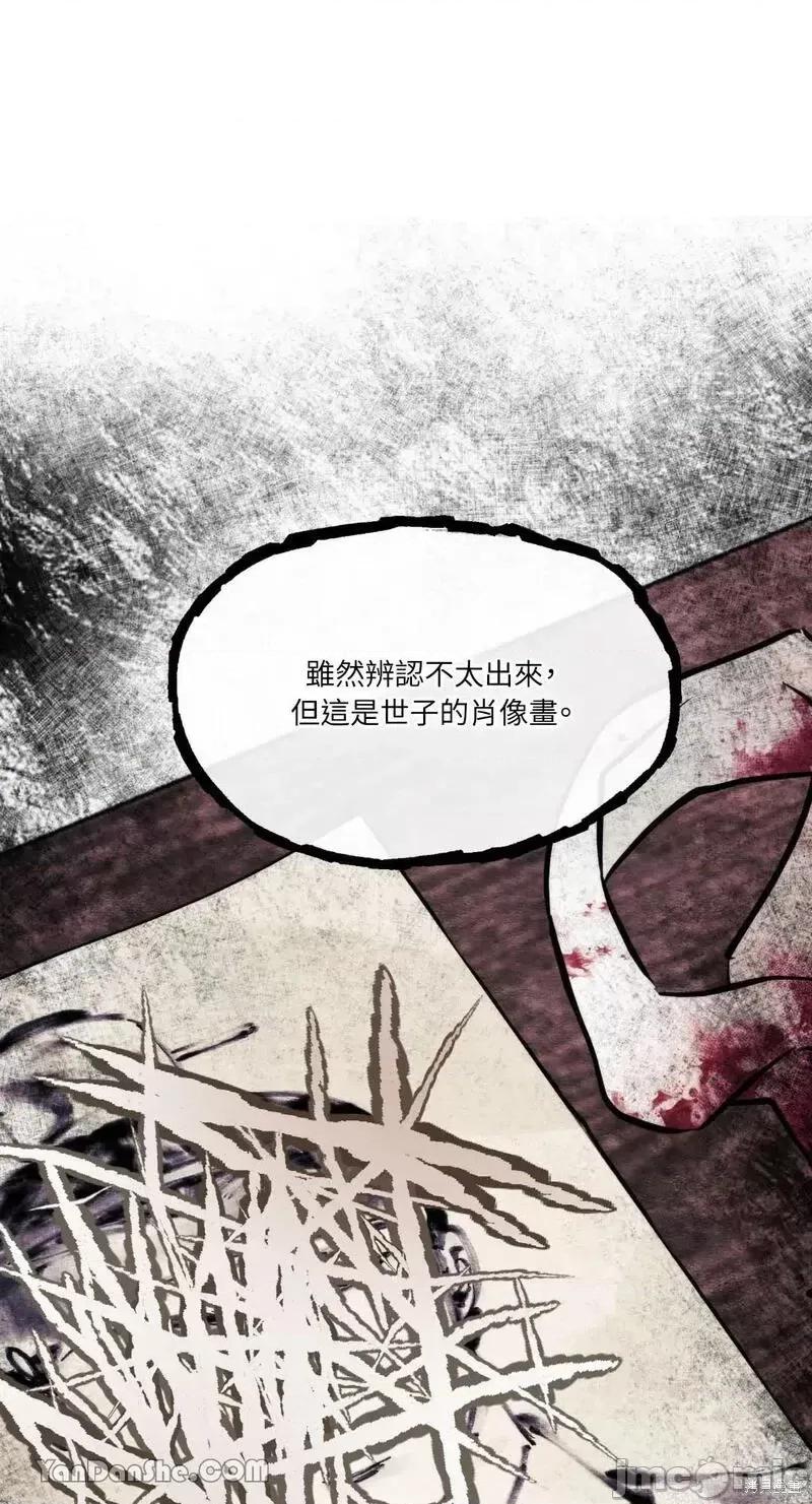 狂眼 狂眼第51话.zip 第33页