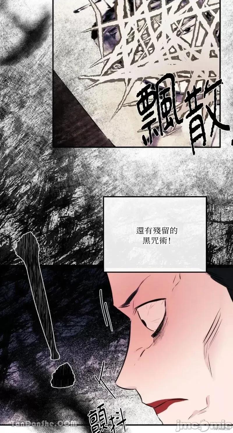 狂眼 狂眼第51话.zip 第35页